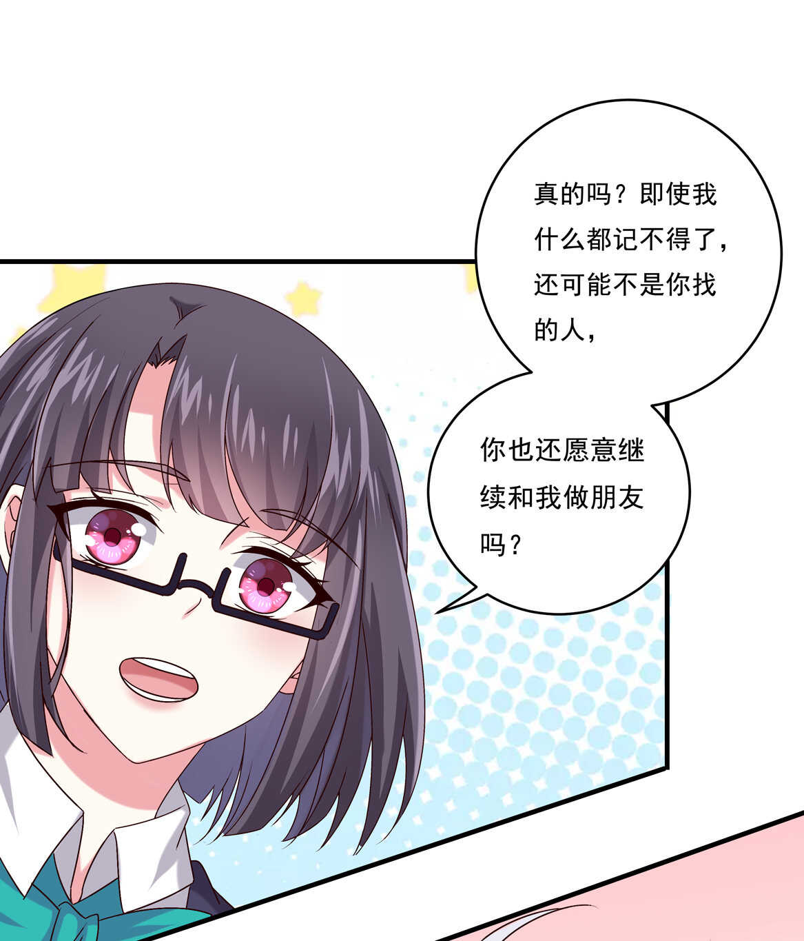 第73话 你闹够没有！32
