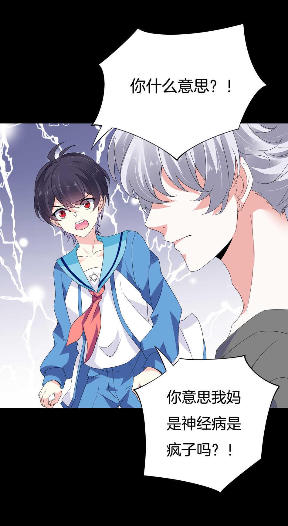 第149话 特别的女生？27