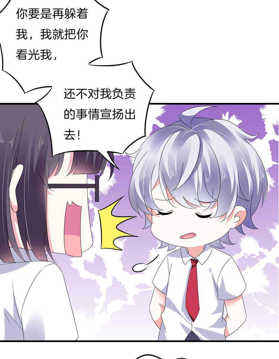 第141话 我的嘴你堵住了吗？17