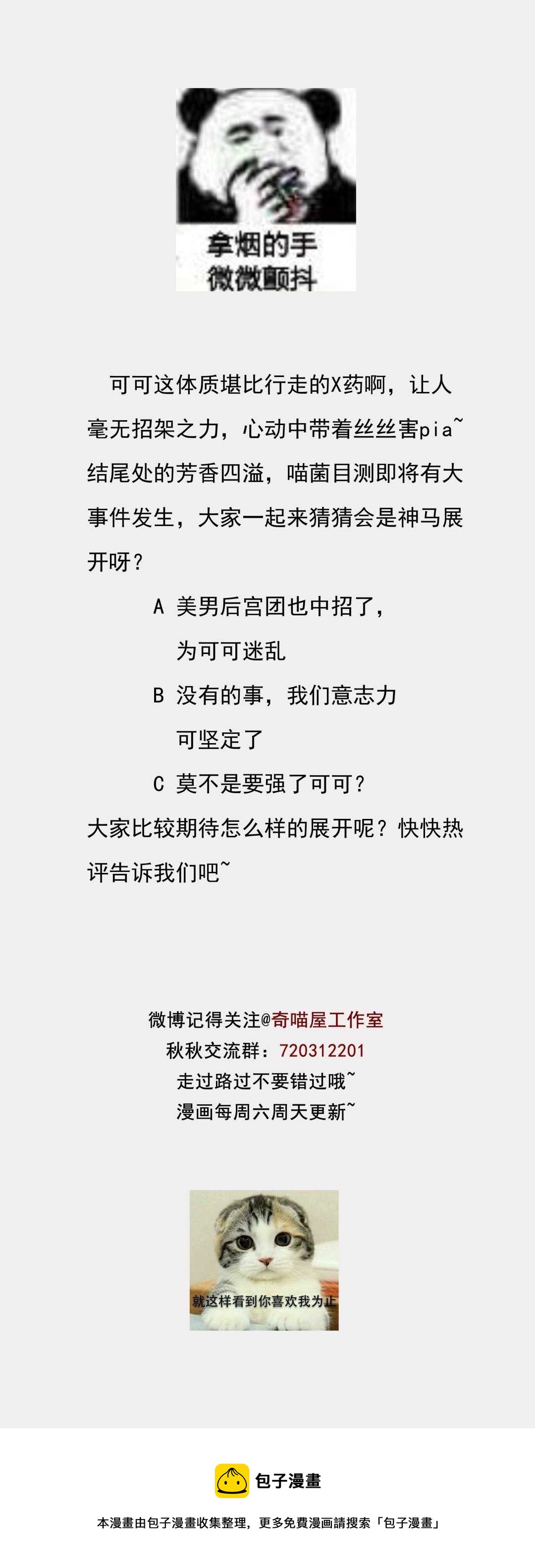 第107话 这味道该死的甜美43