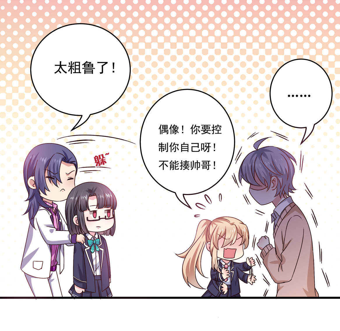第48话 杀不完的情敌（下）15