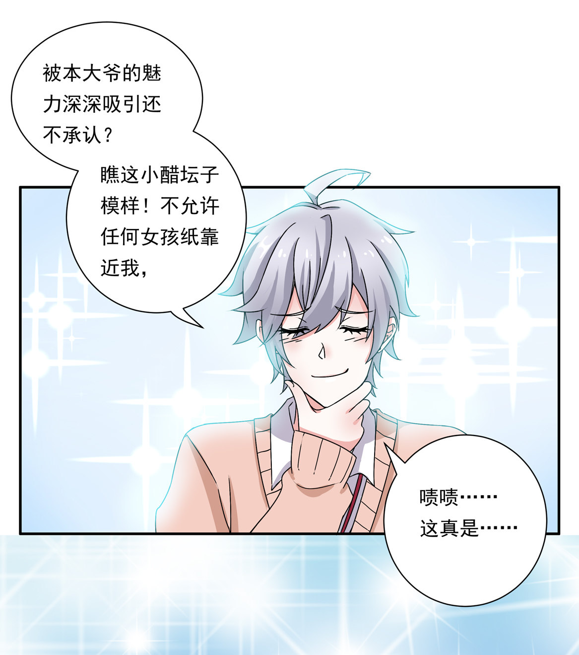 第22话 真是幸福的烦恼呐~27