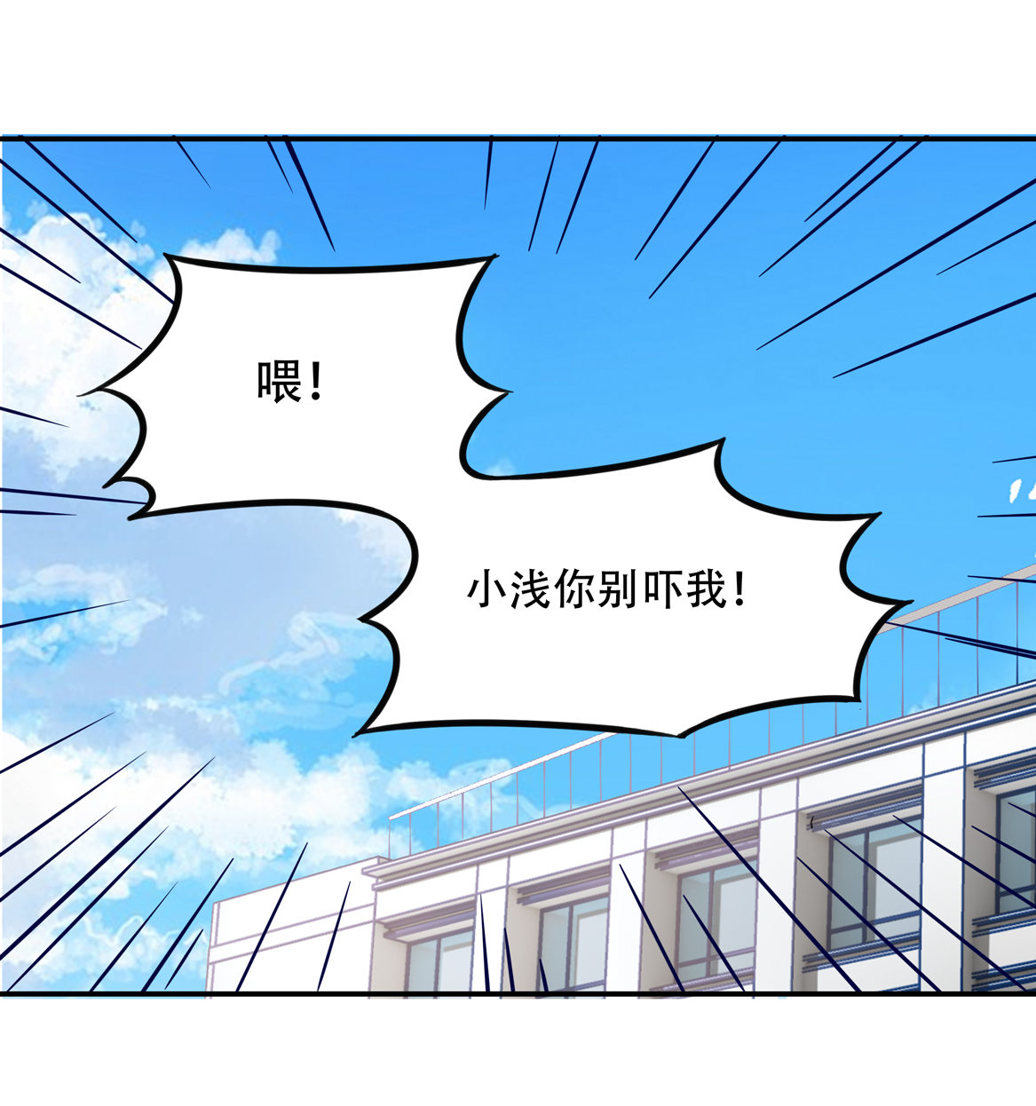 第28话 啊！有毒！11