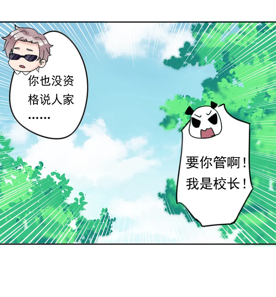第14话 皇甫淳13