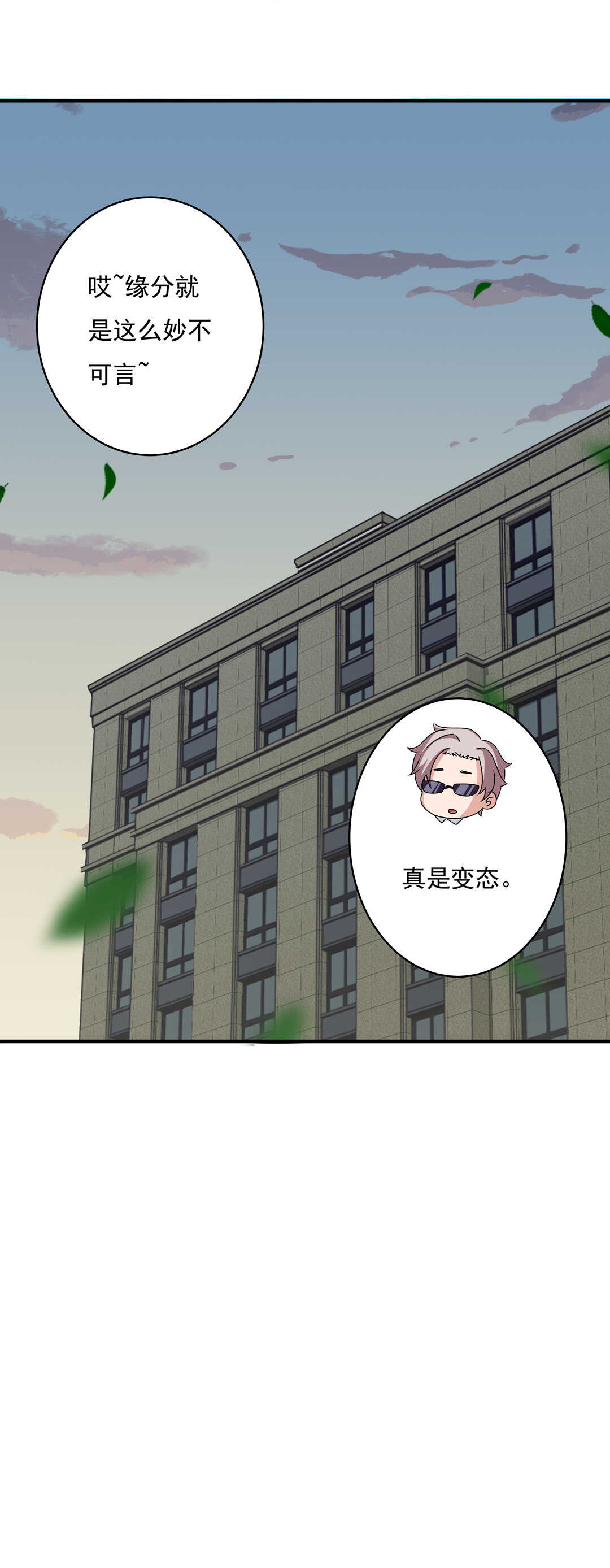 第77话 不能输！！！31