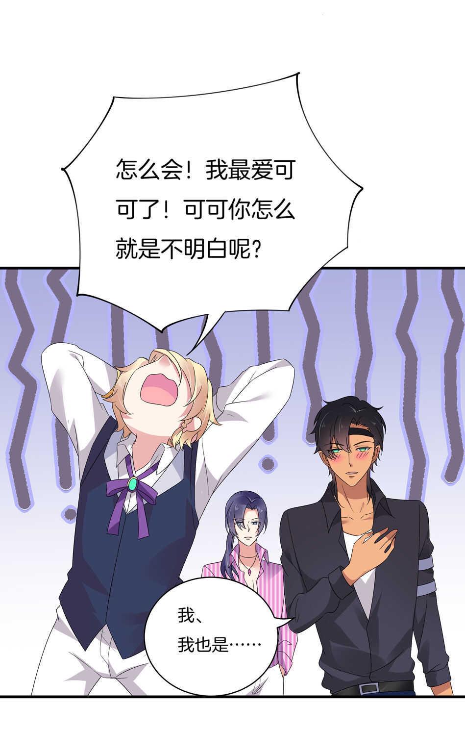 第130话 证明对可可的爱吧！34
