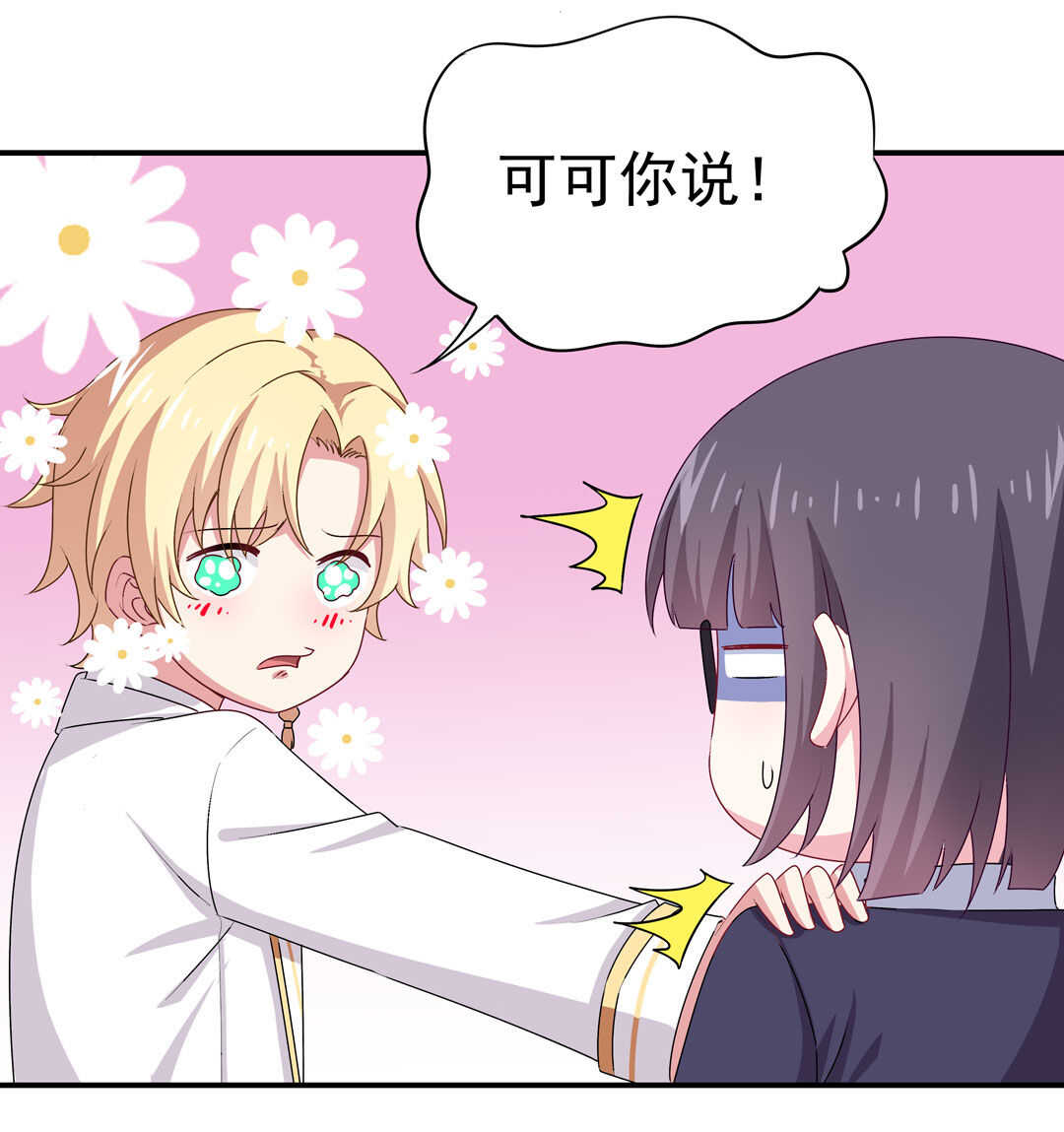 第93话 他们进行了交易1