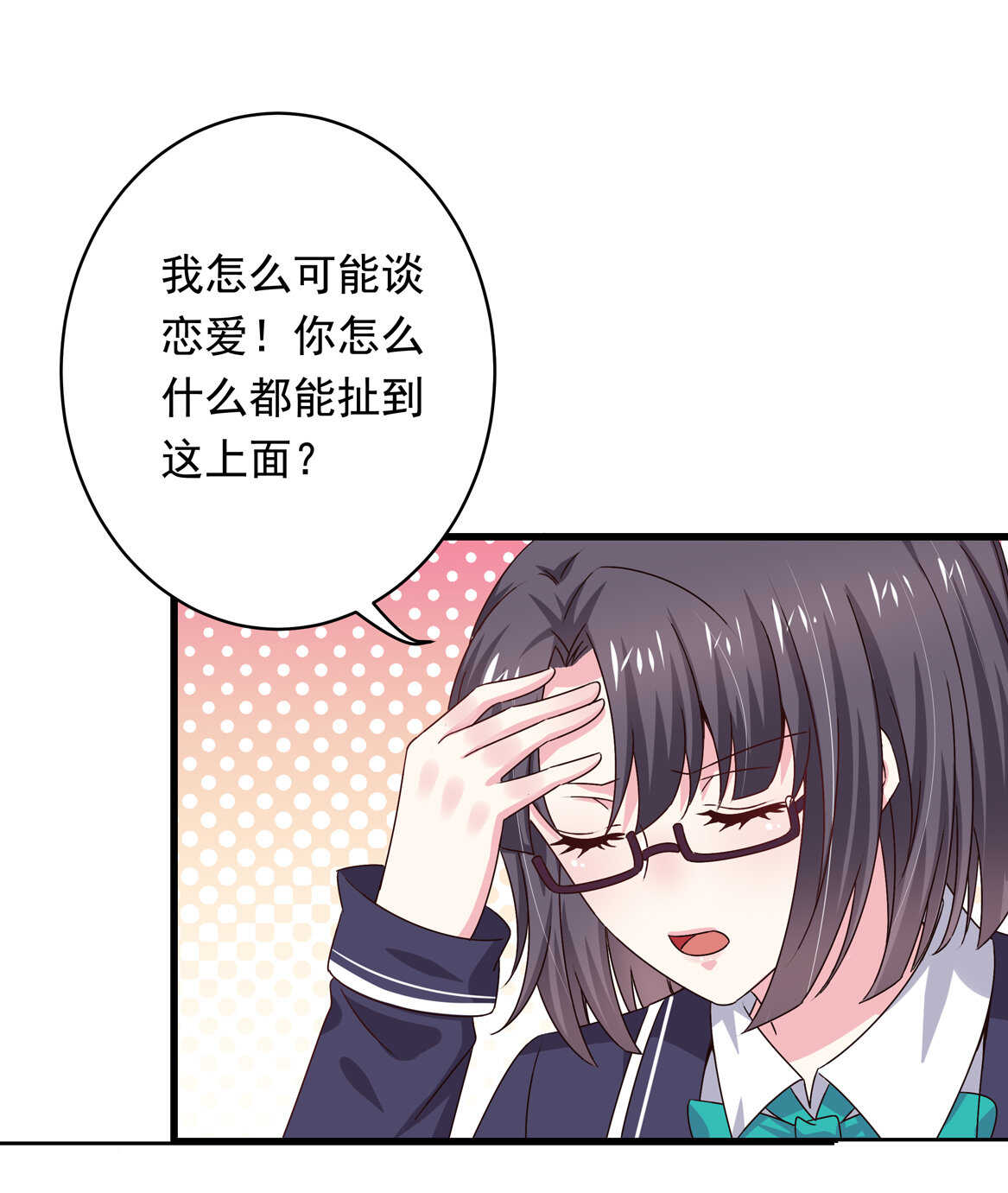 第43话 一定要调查清楚15