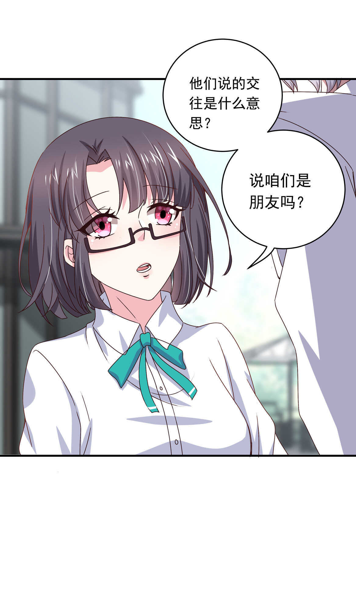 第38话 嗯？交往？19
