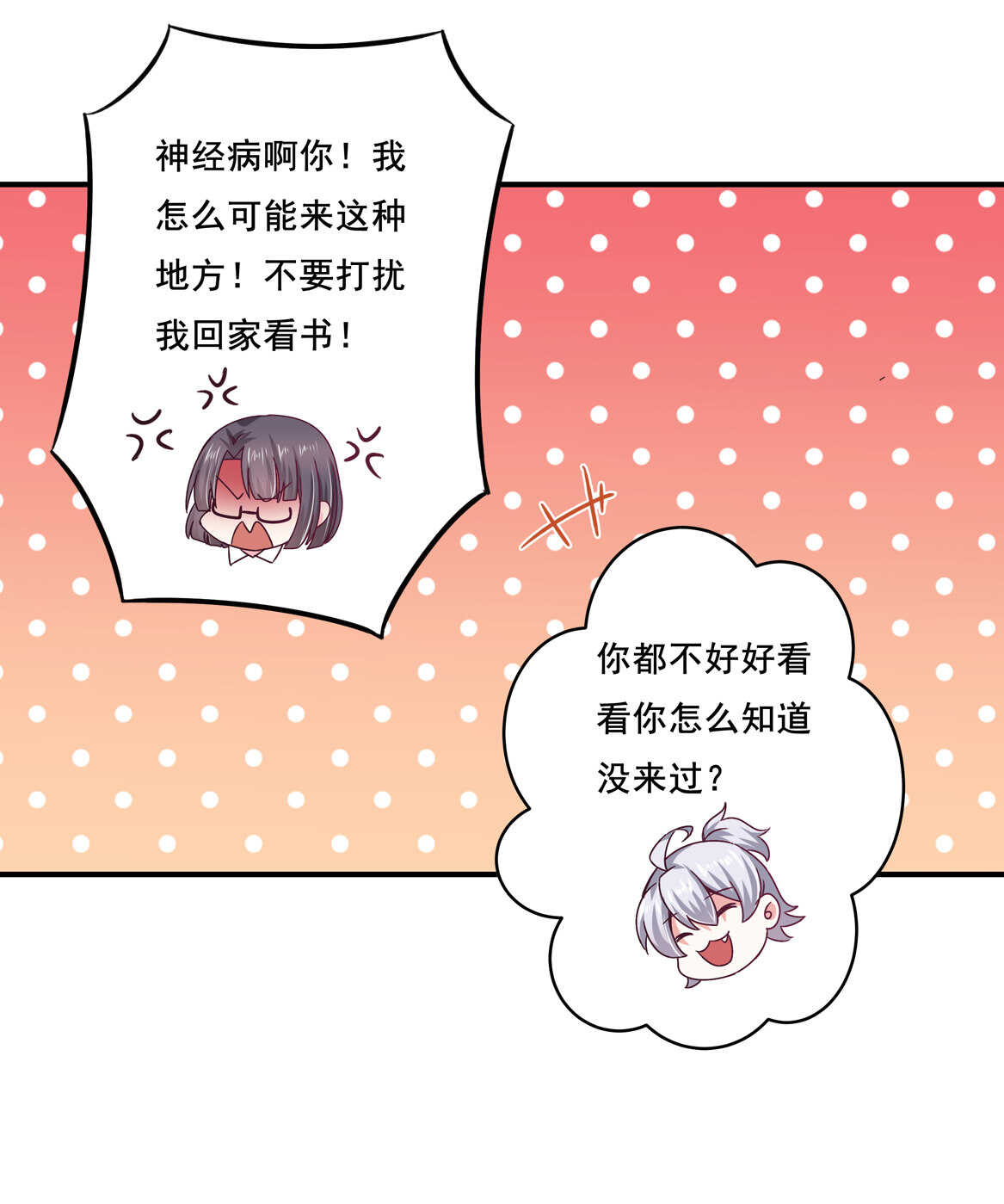 第37话 偷吃？5