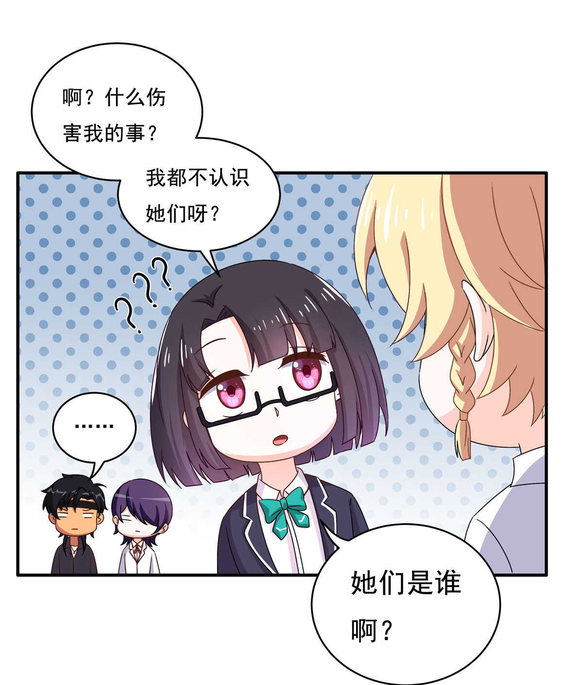 第64话 打脸进行时6