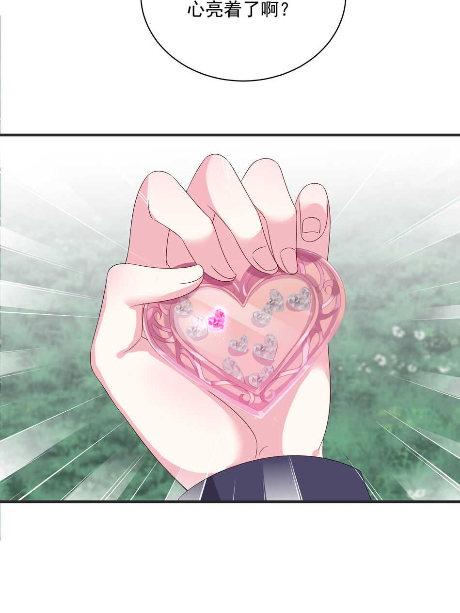第115话 解除魅惑体质的方法？49