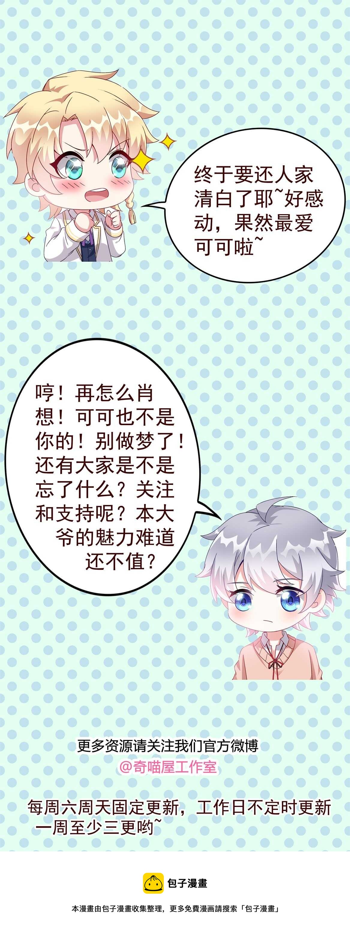 第40话 卑鄙小人？32