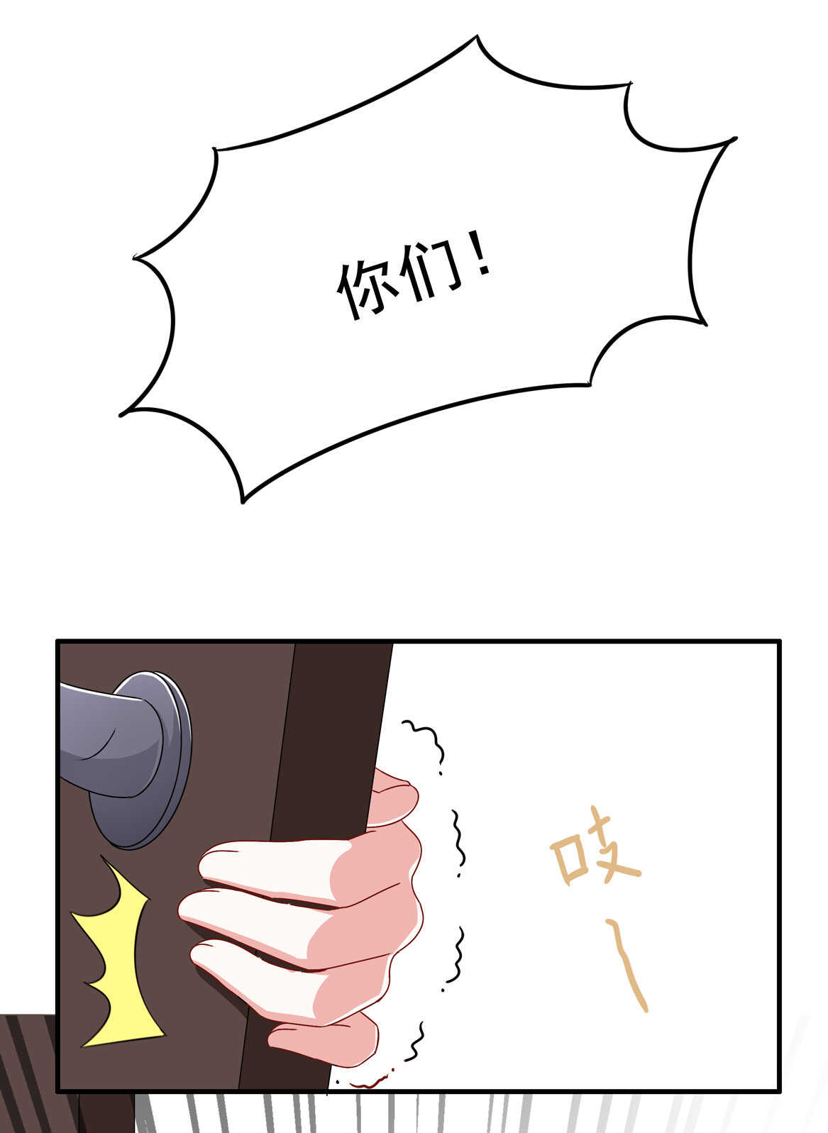 第57话 撬墙角？17