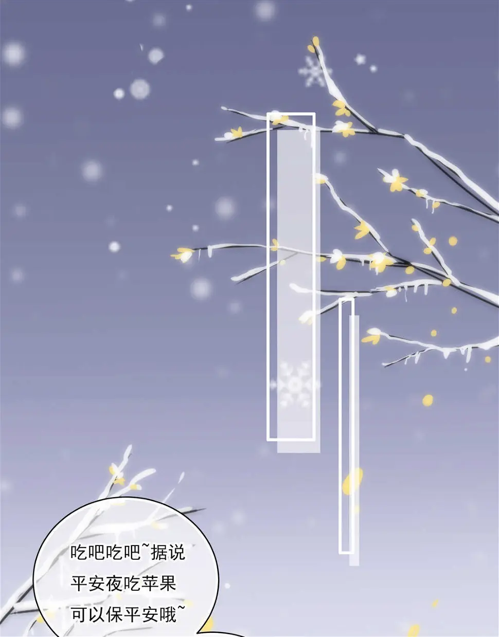番外5 圣诞番外39