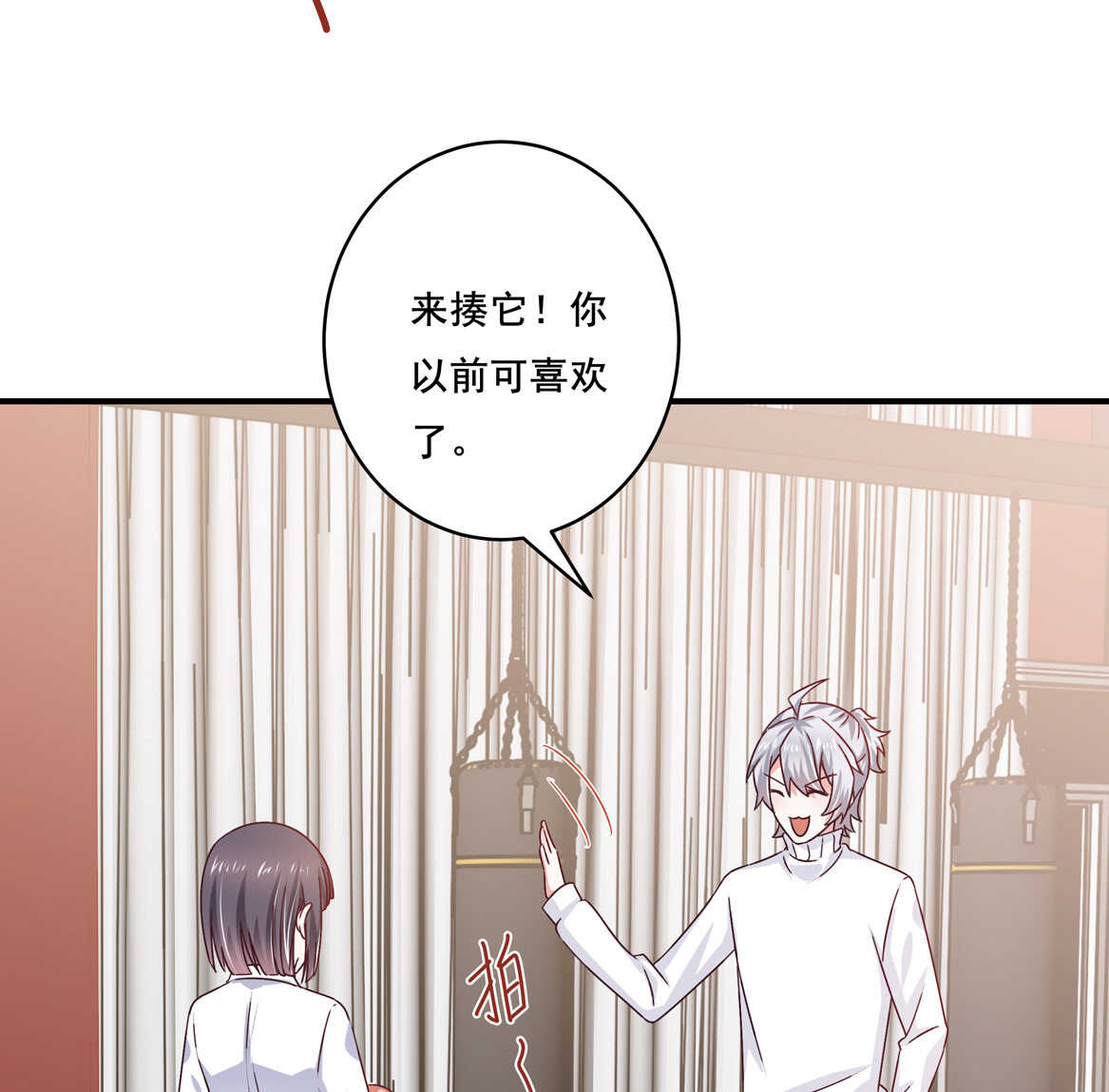 第37话 偷吃？8