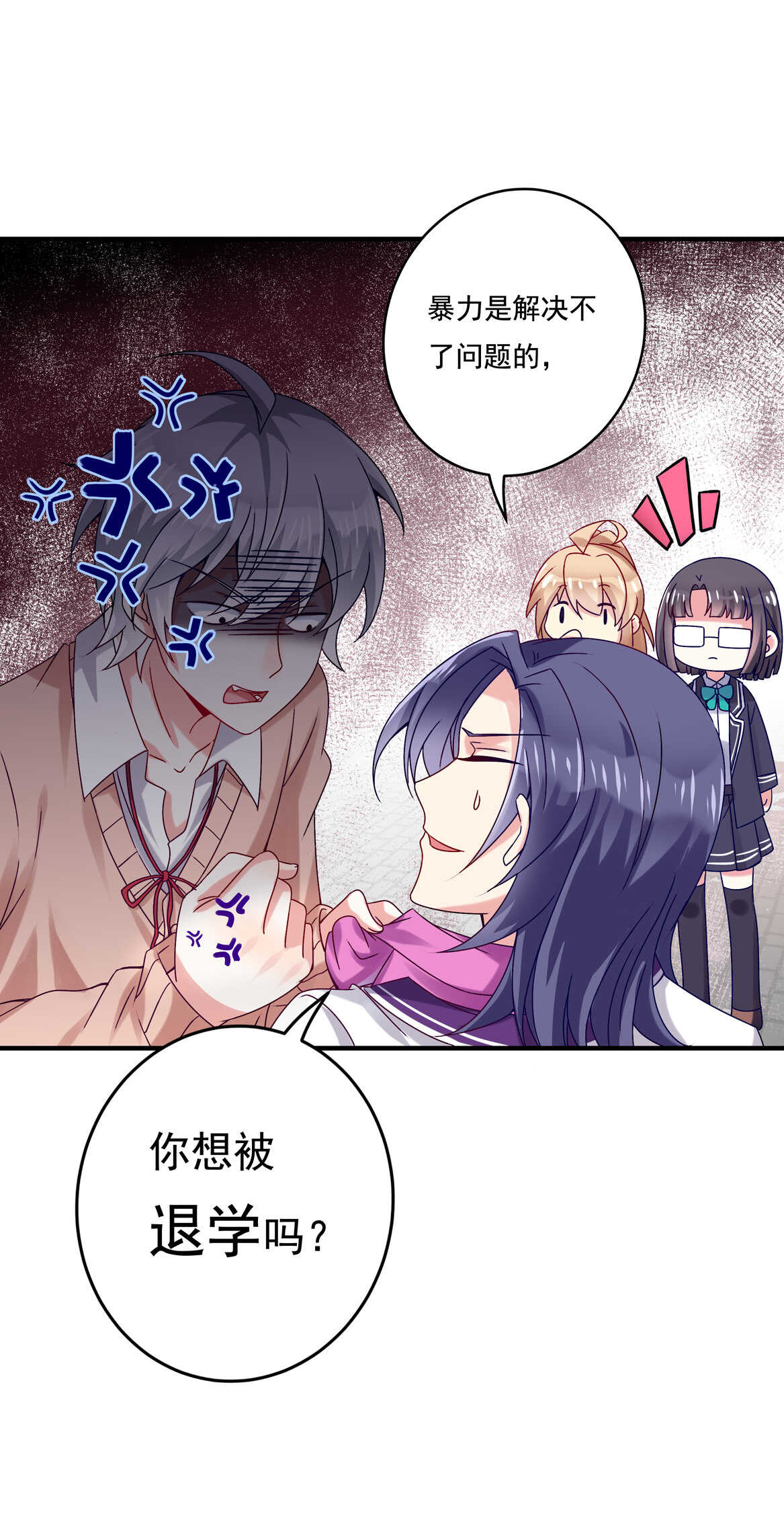第49话 都是红颜惹的祸4