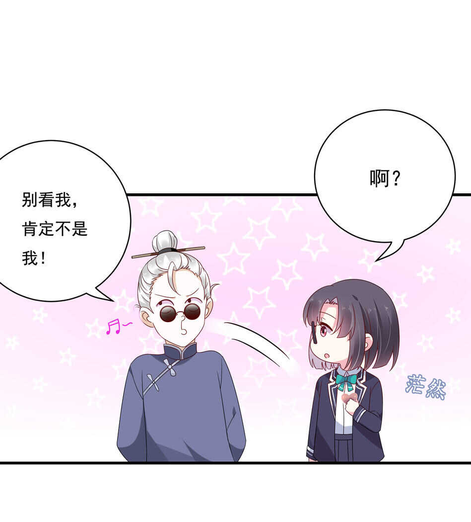 第116话 红鸾星动？2