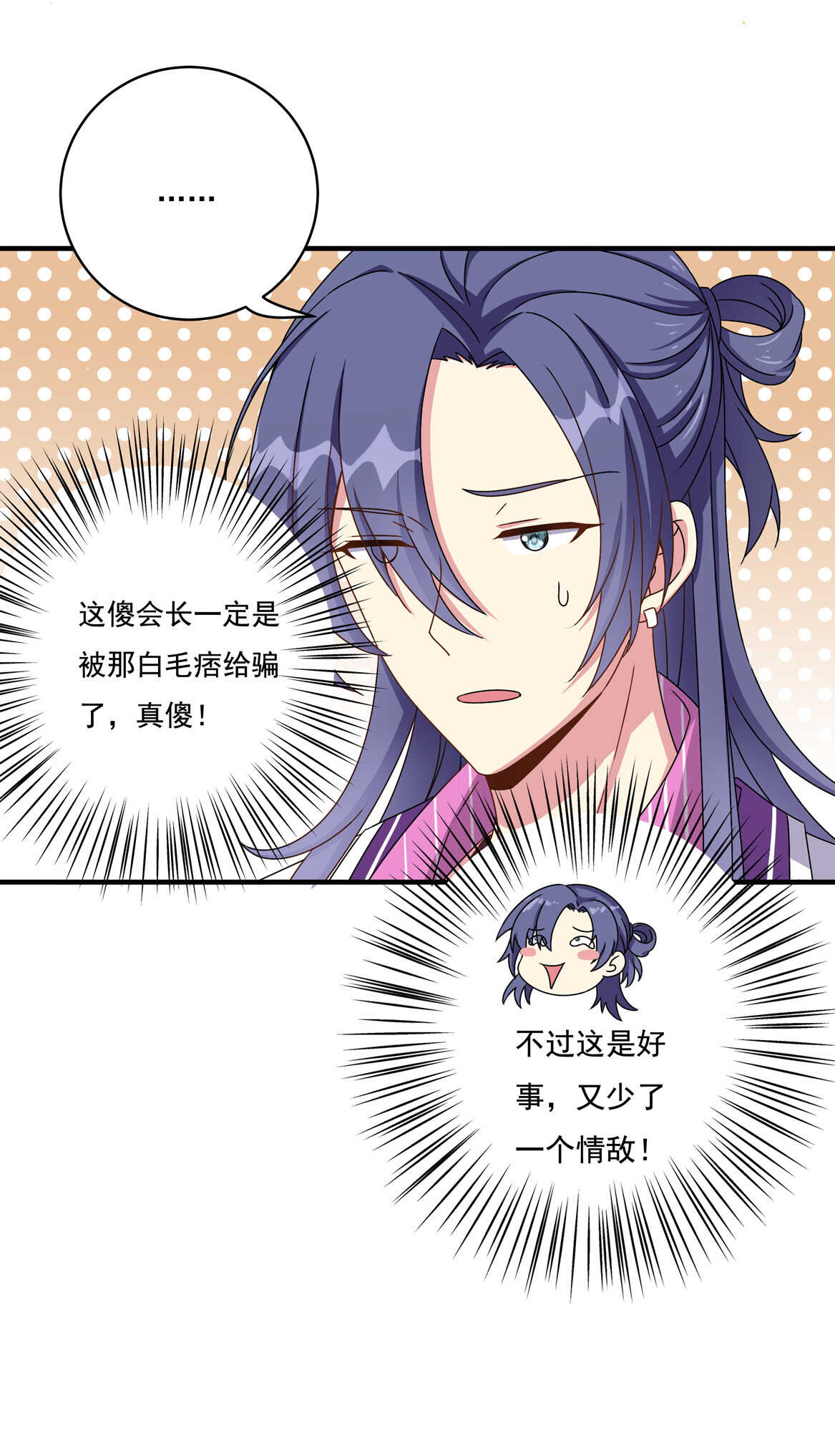 第54话 弟弟（中）9