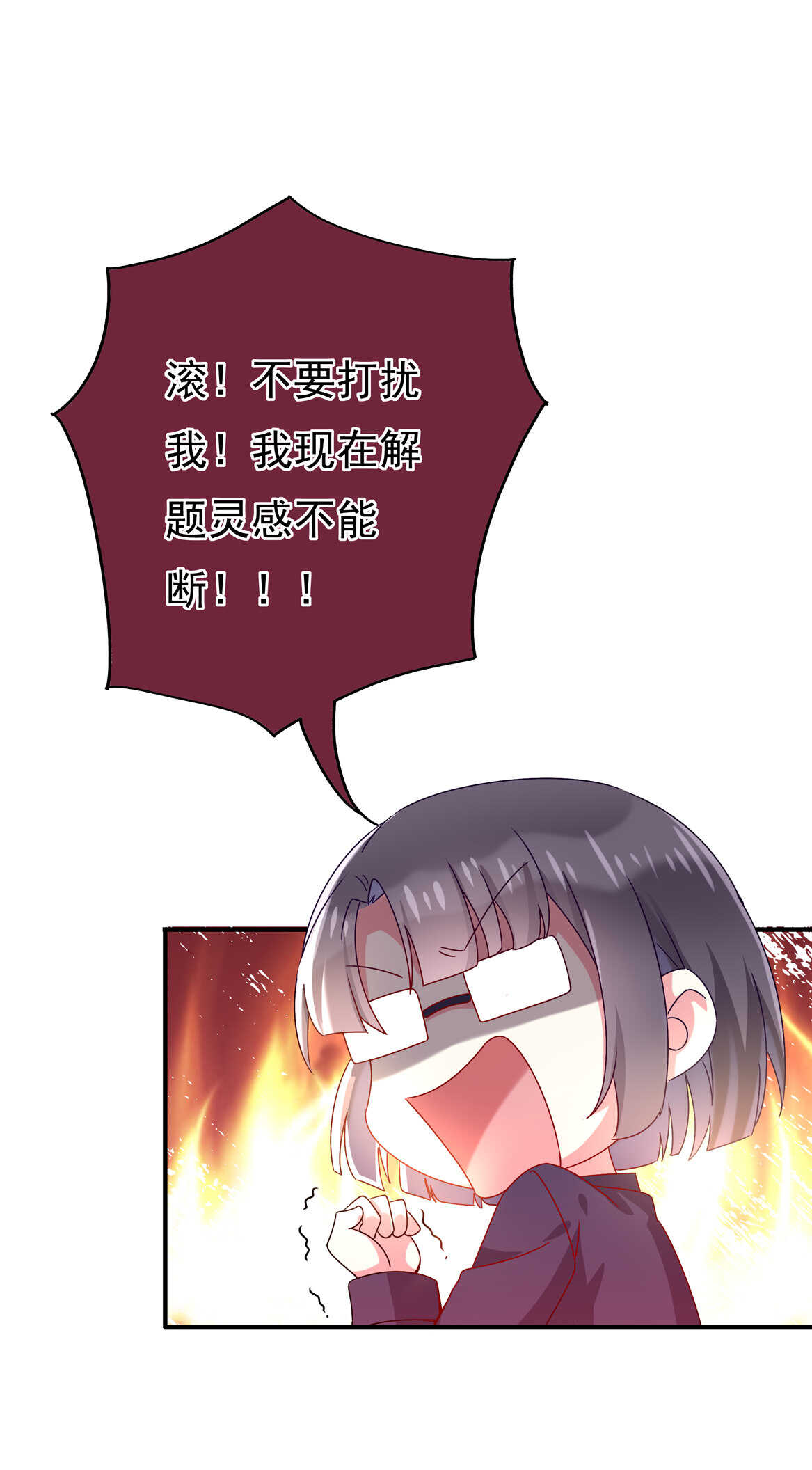 番外2 七夕特别采访20