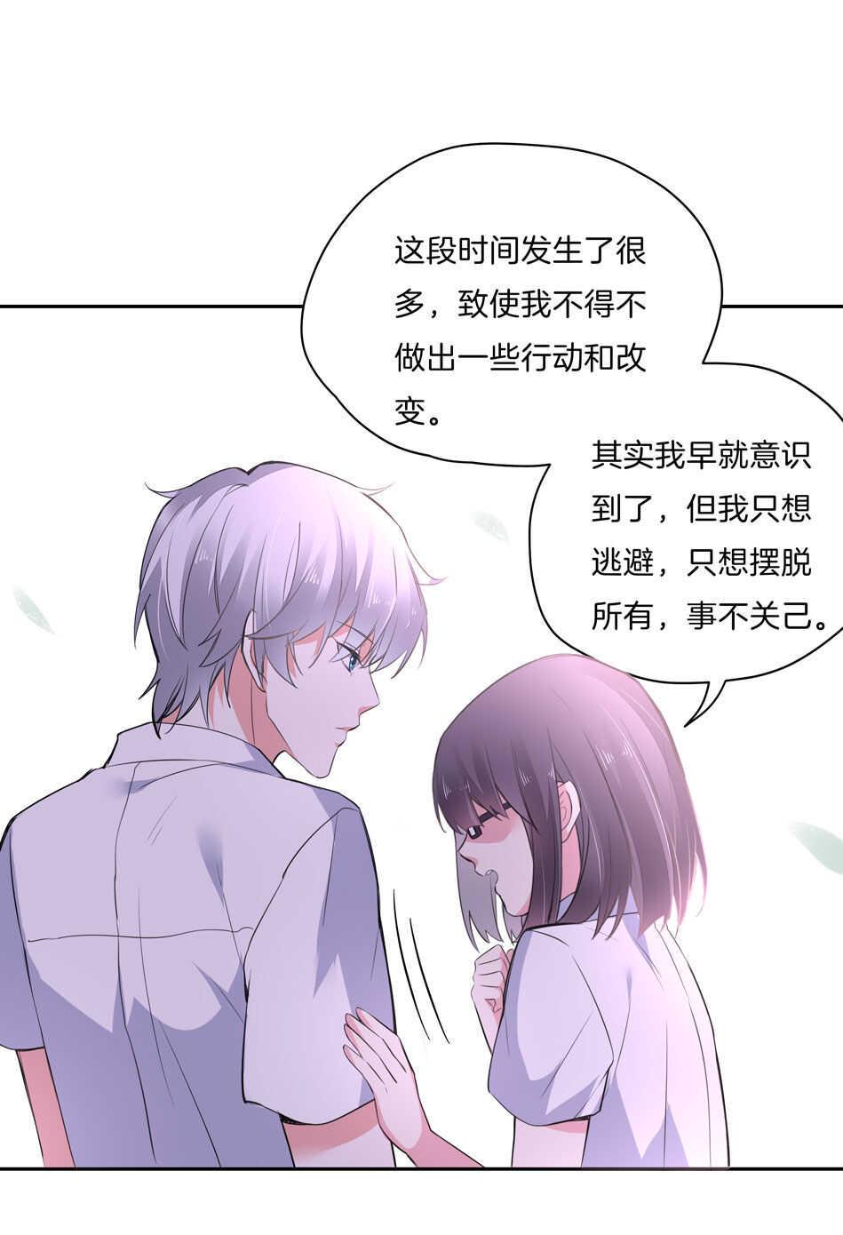 第143话 有你在身旁真好1