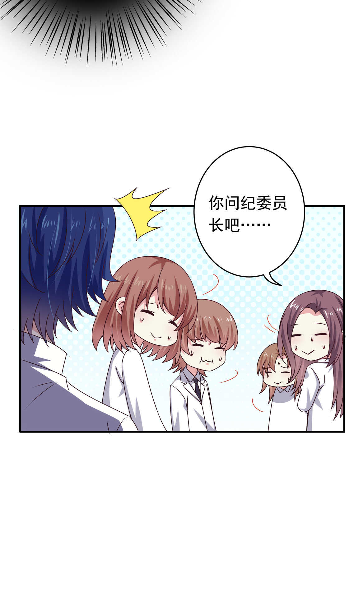 第42话 追女孩子3