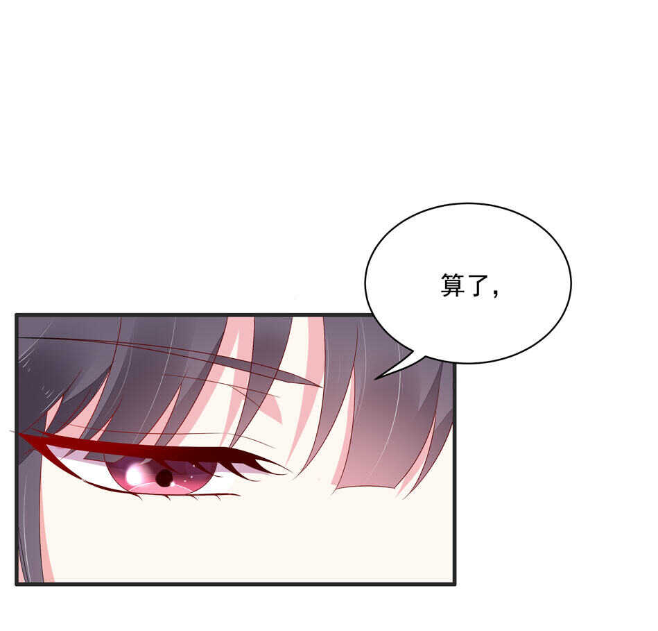第108话 一起成为你的男人24