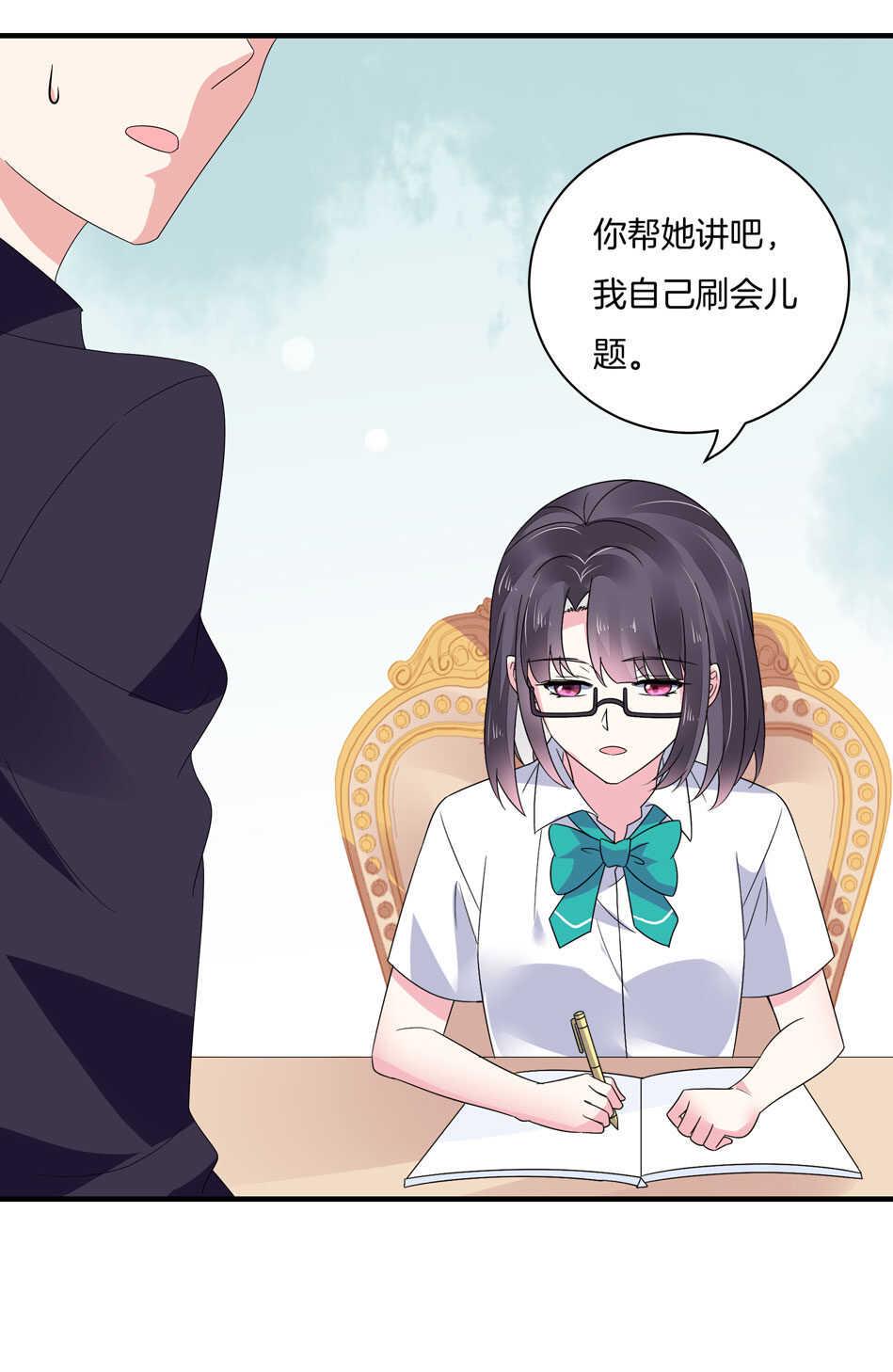 第138话 解题新思路23