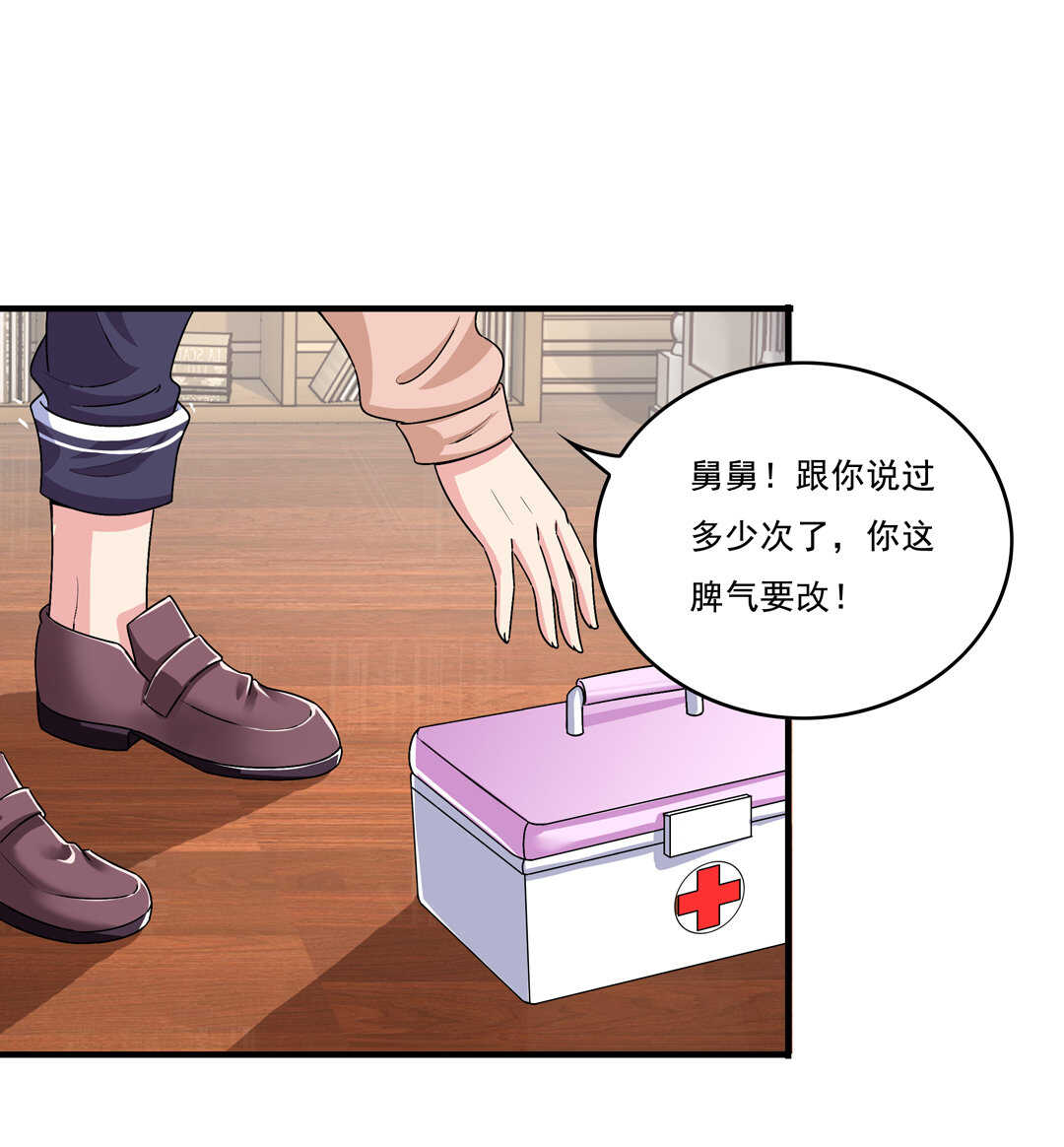 第74话 对不起我错了~5