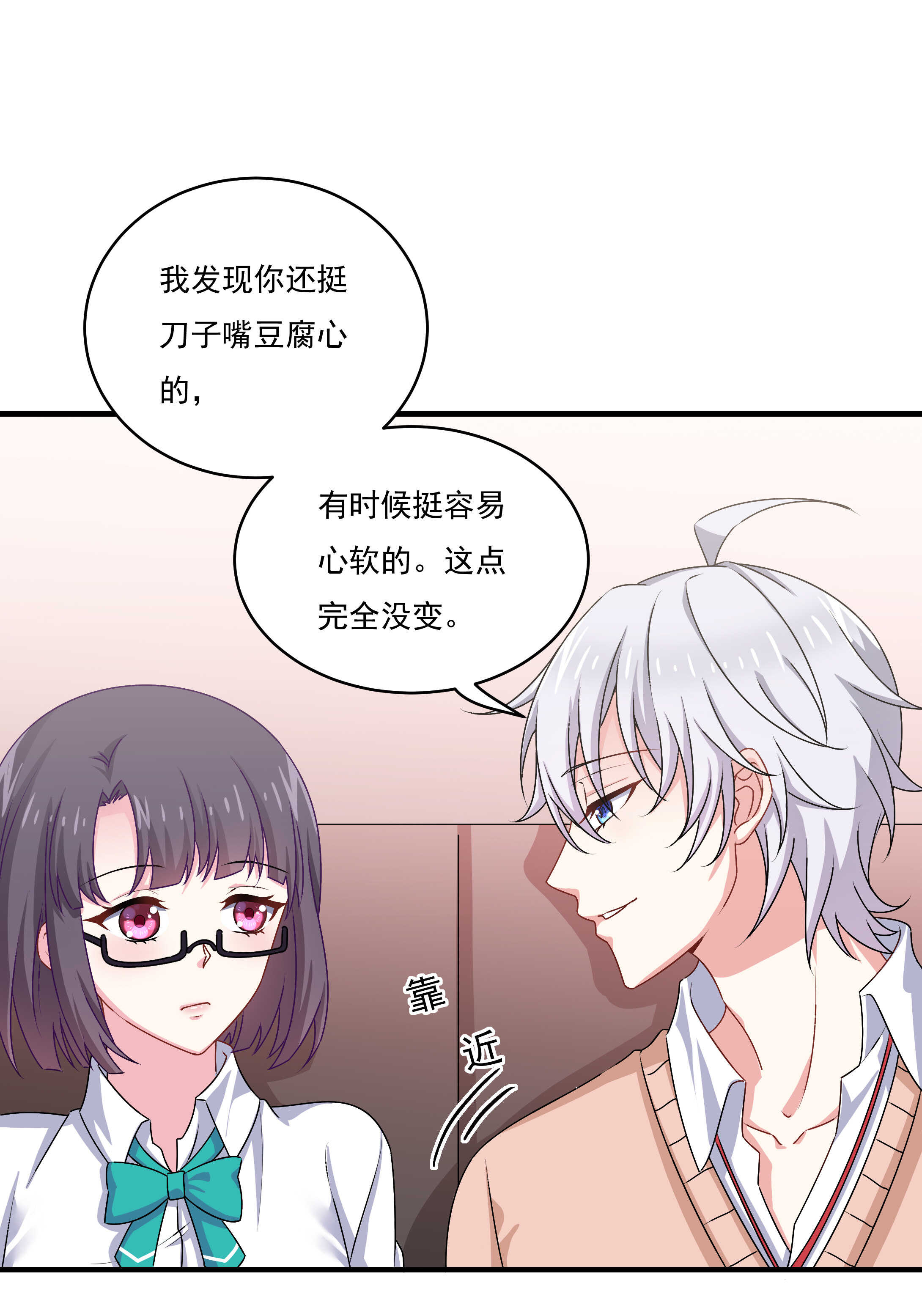 第81话 爱心水果沙拉6