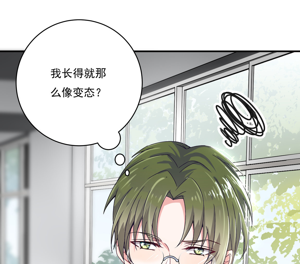 第30话 我长得像变态？31