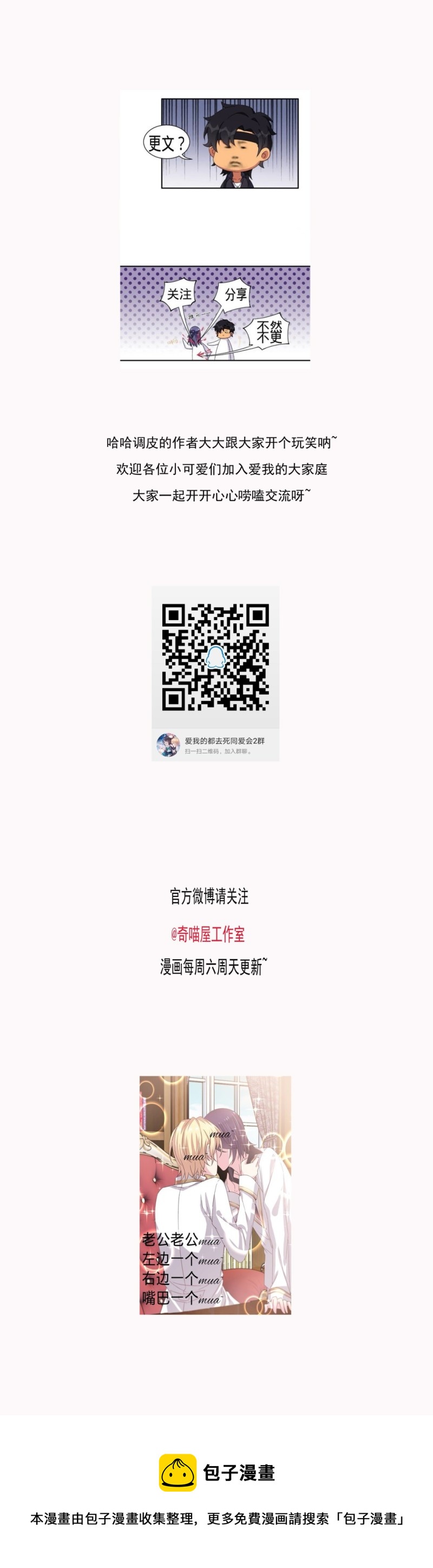 第100话 他和他又是怎样的孽缘呢？30