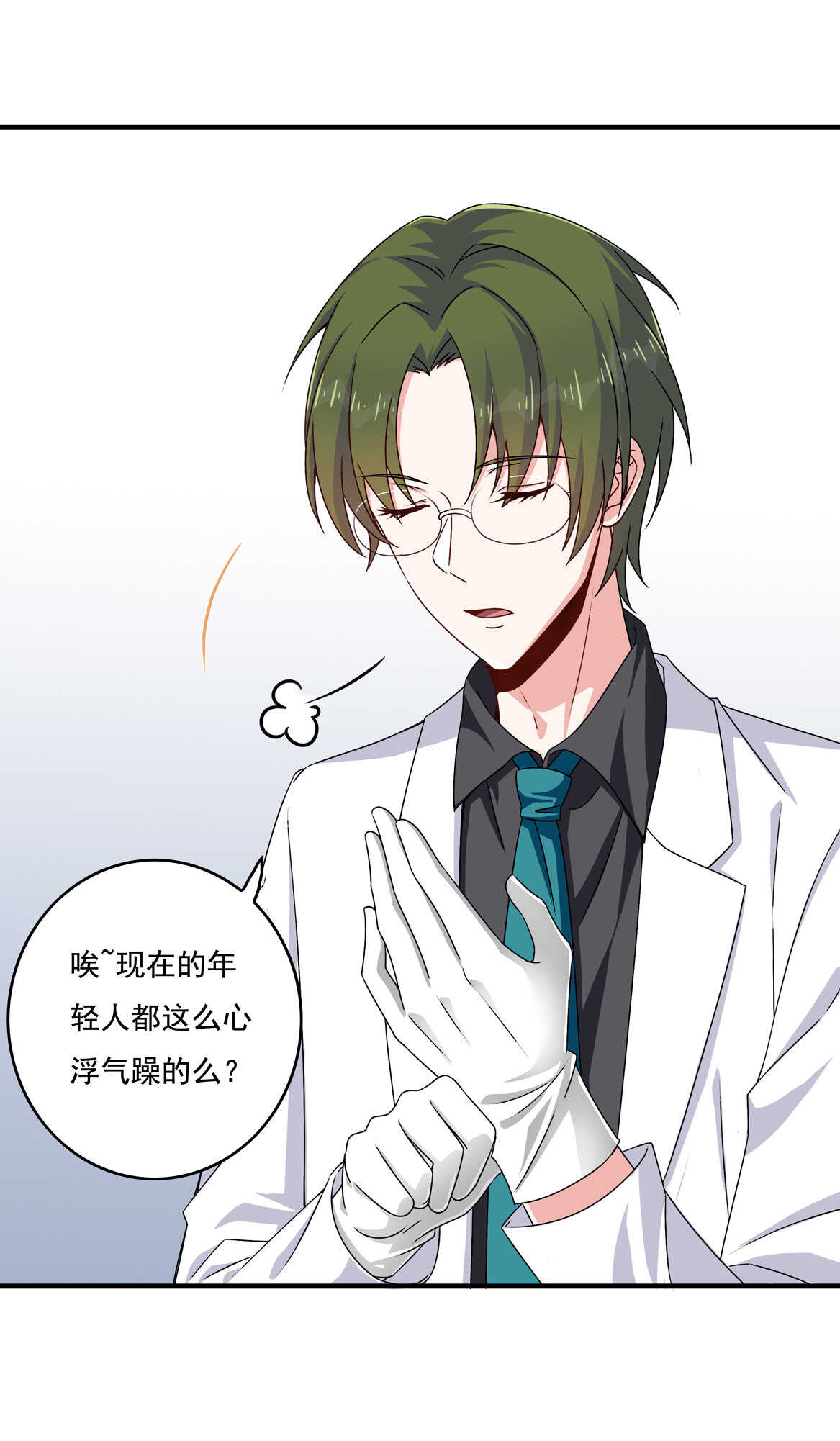 第56话 医生大人12