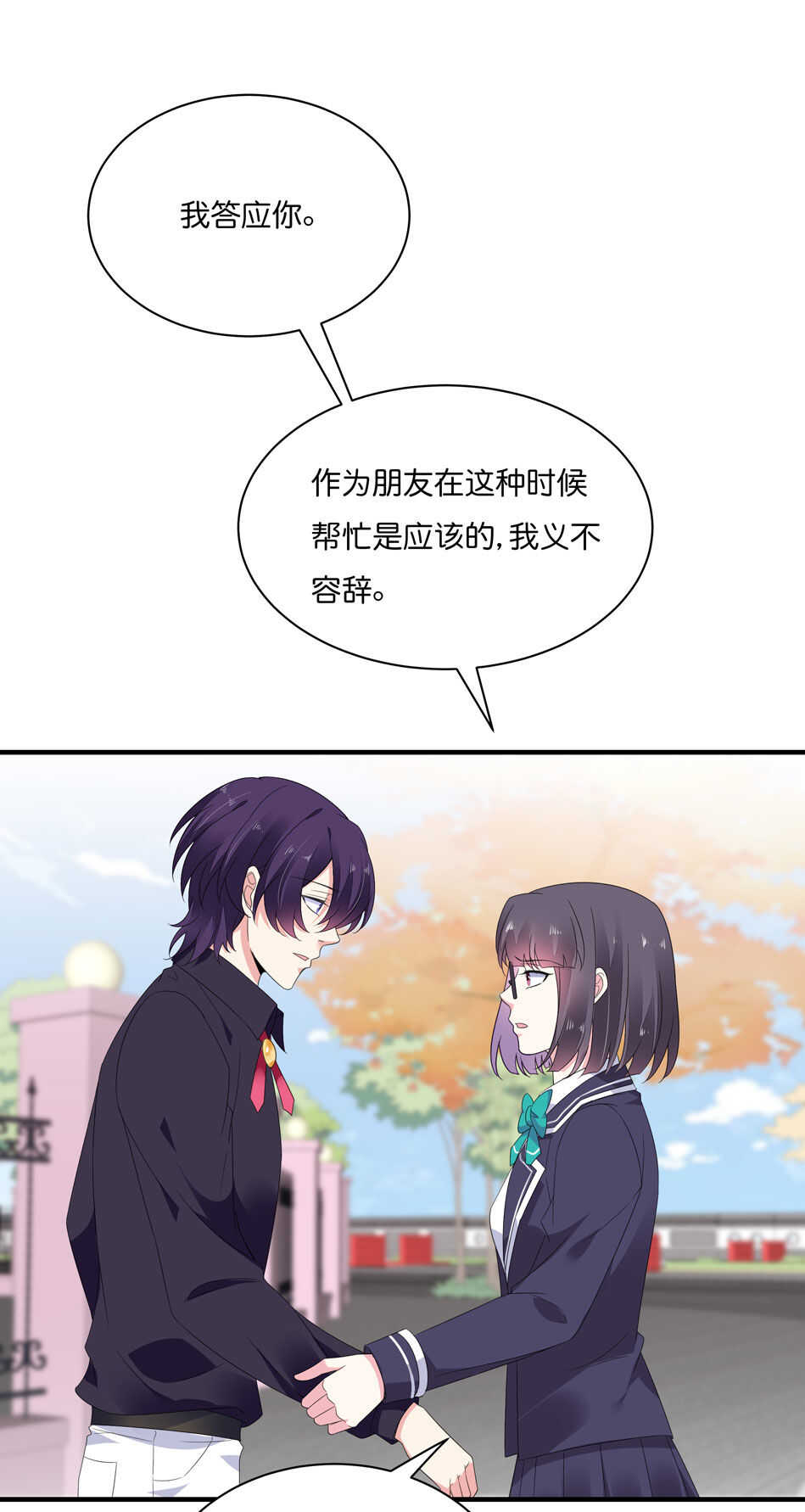 第175话 陪在他身边19