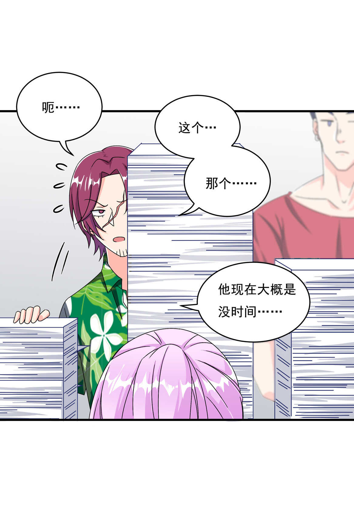 第63话 大姐7
