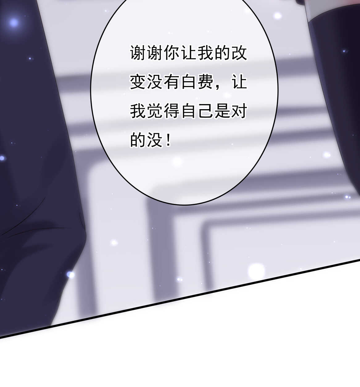 第73话 你闹够没有！37
