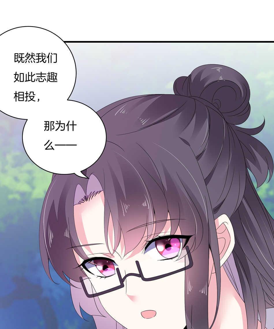 第160话 你好像不太喜欢我？33