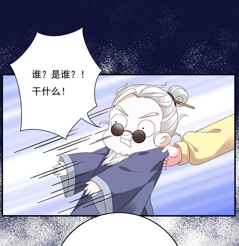 第116话 红鸾星动？21