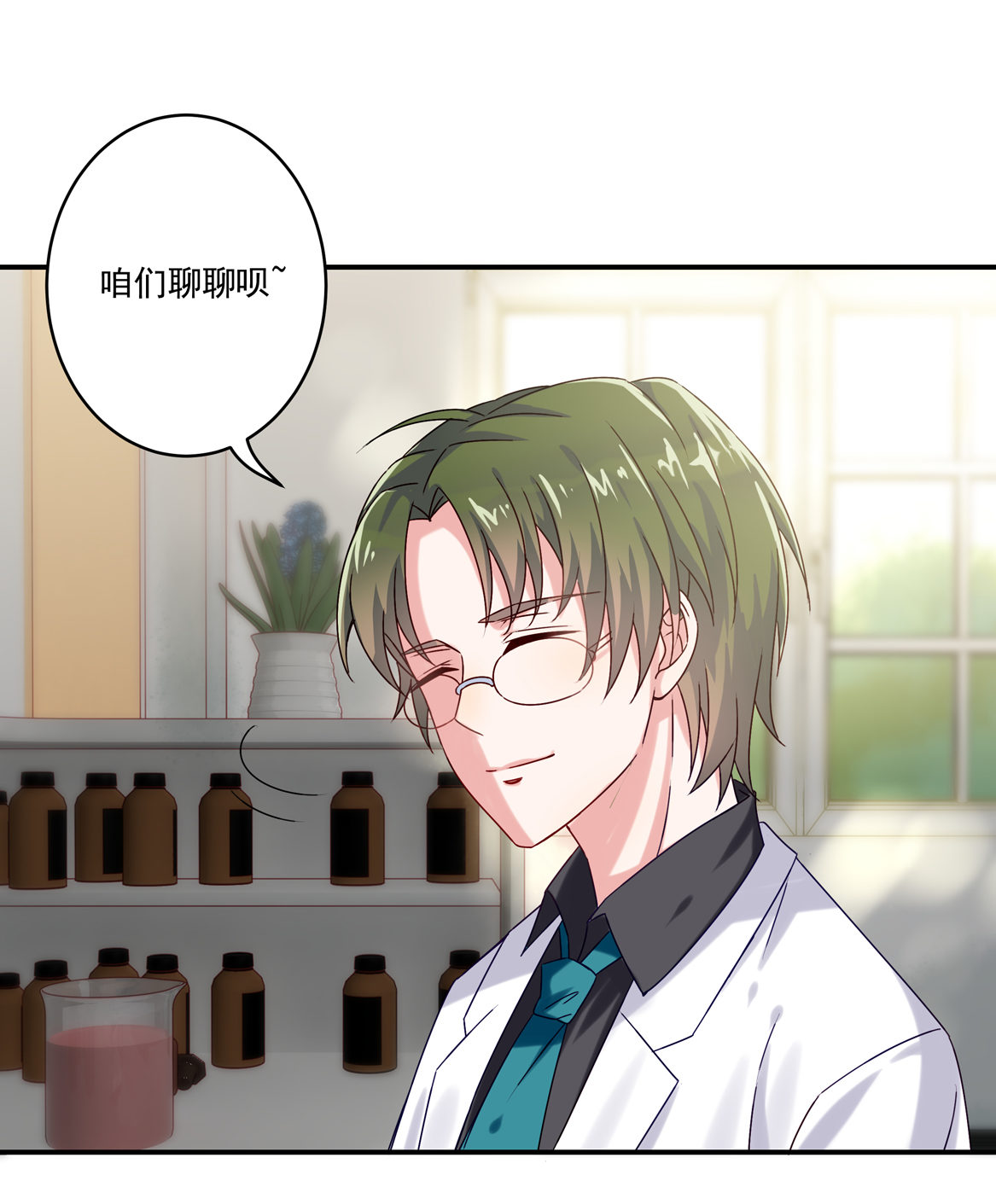 第30话 我长得像变态？4