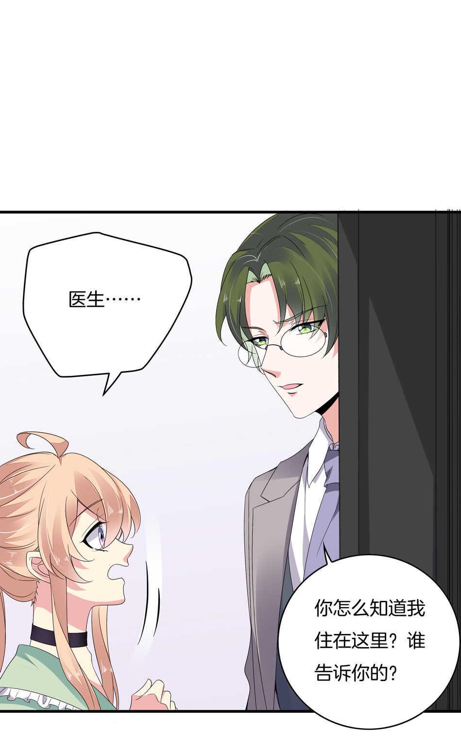 第152话 忘年交之间的秘密24