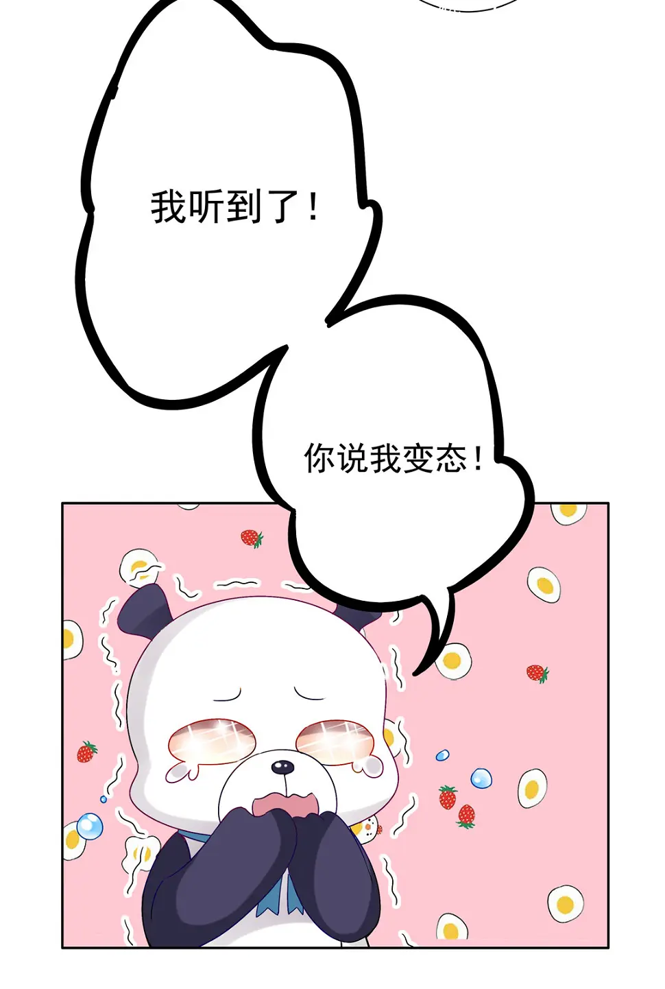 第13话 校长？9