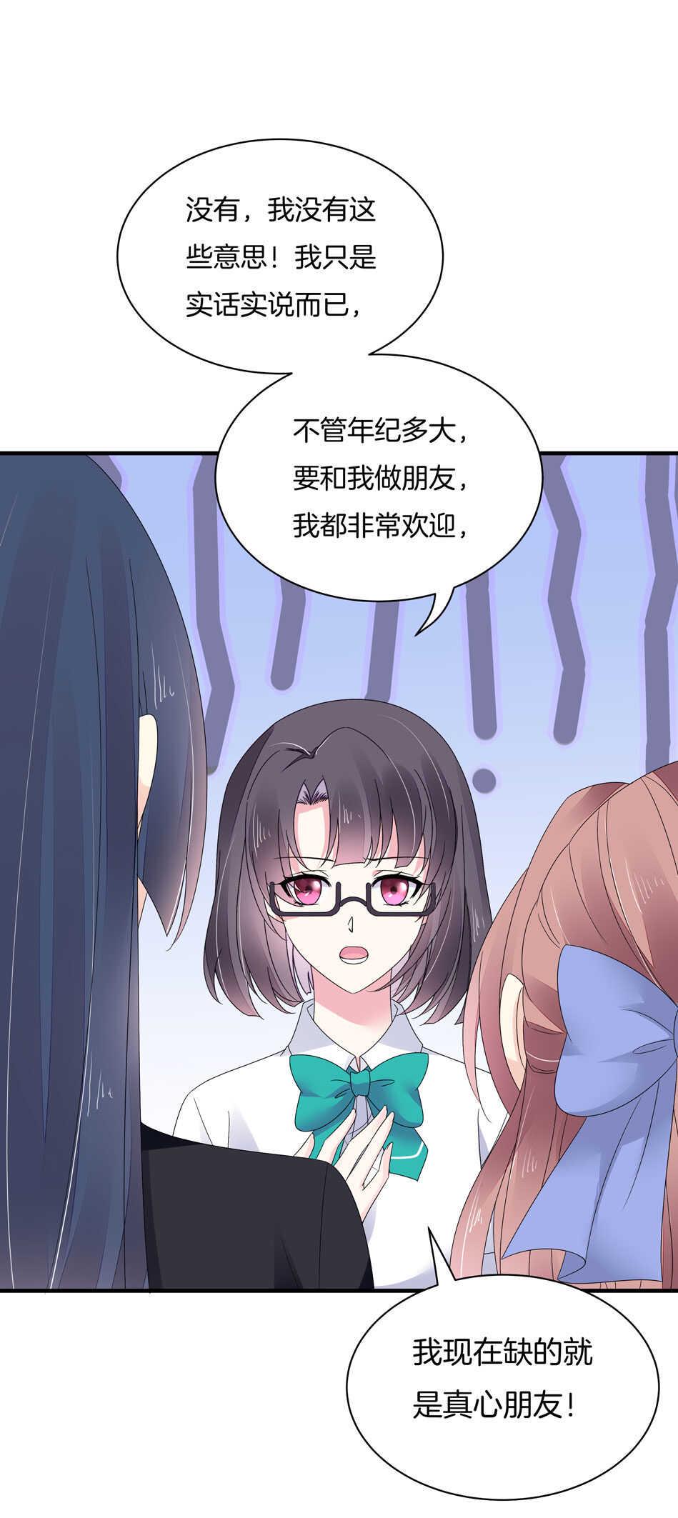 第134话 交个朋友吧~23