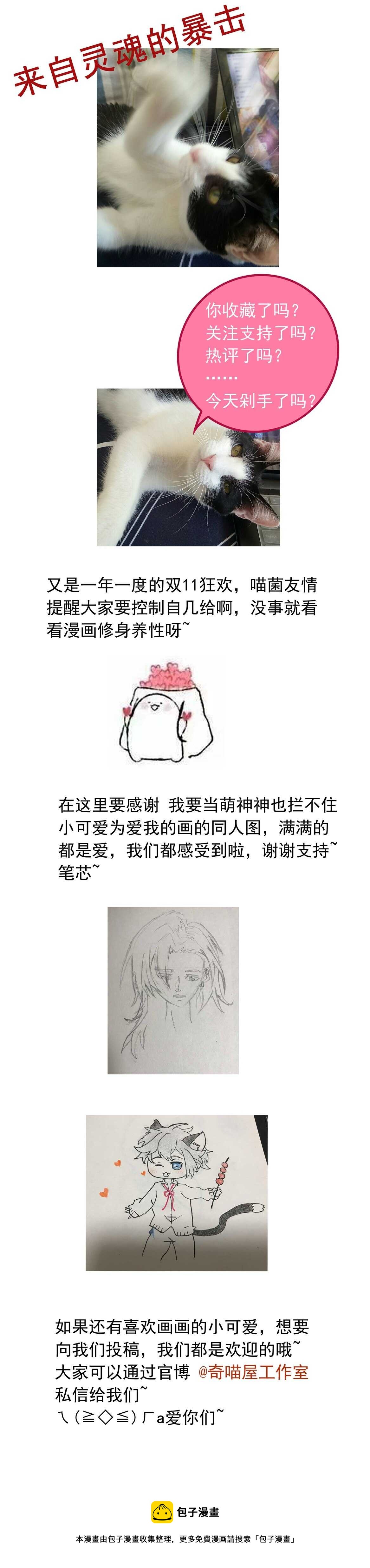 第66话 我们谈谈36