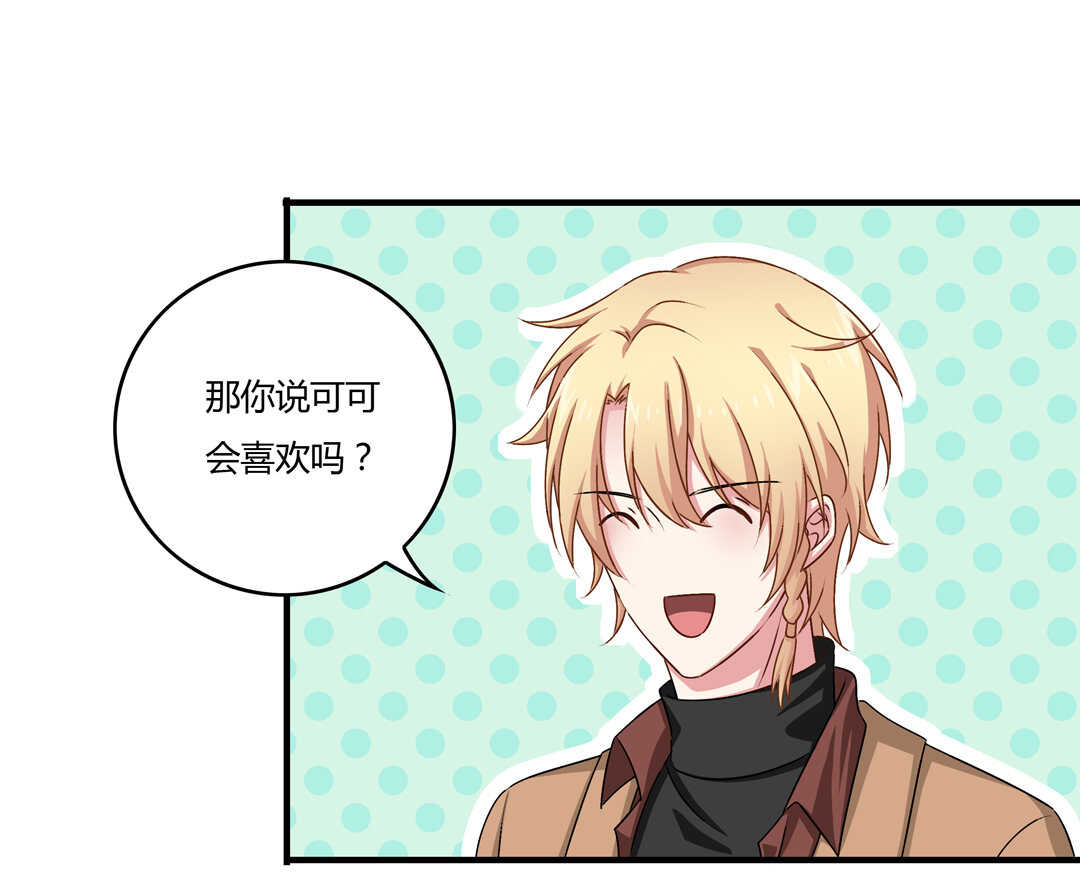 第76话 我的东西只给你一个人~2