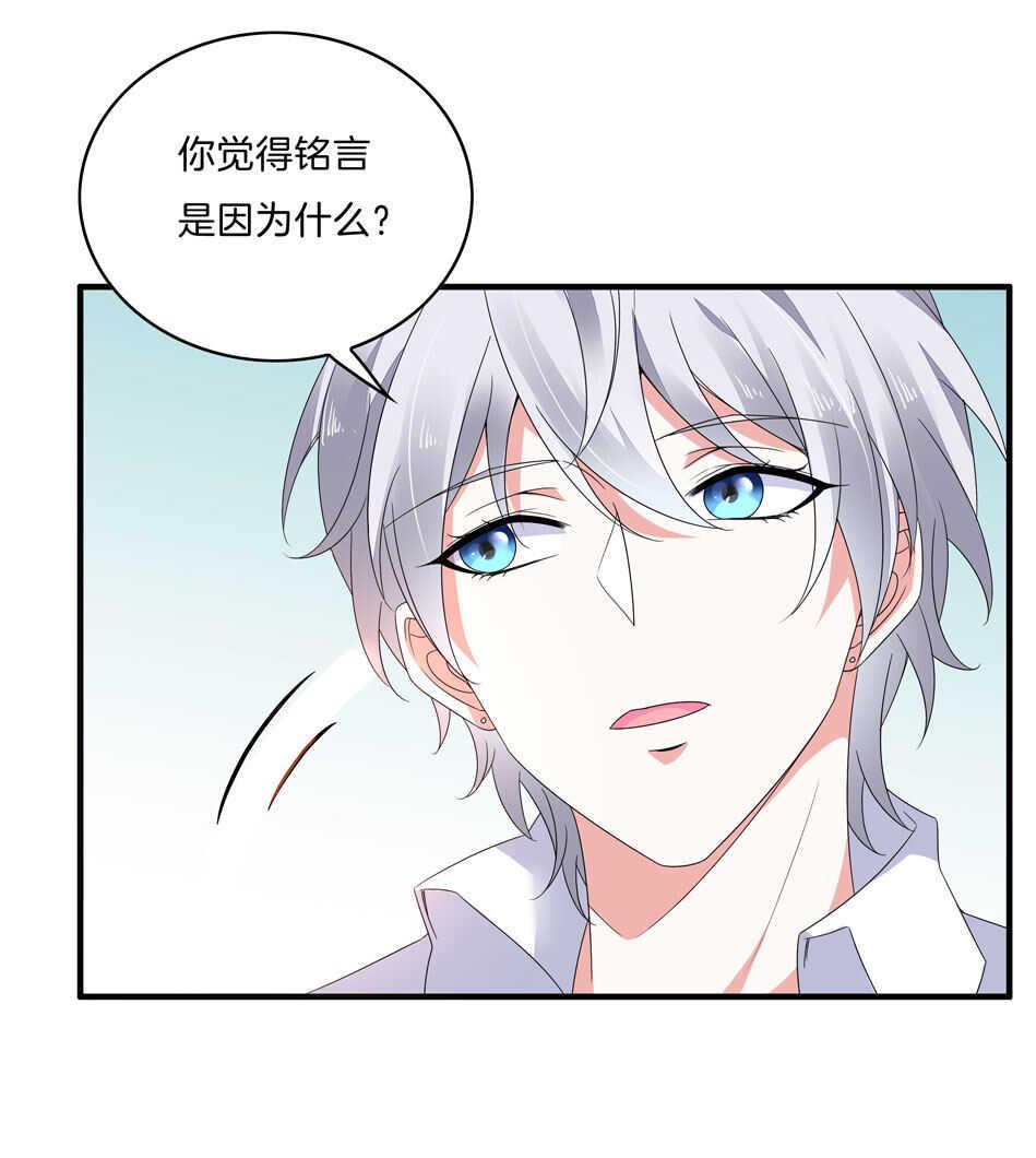 第143话 有你在身旁真好22