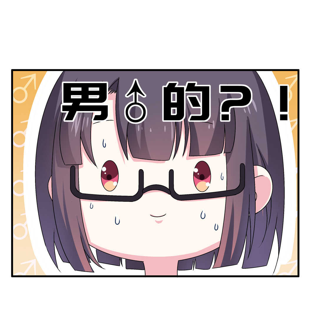 第74话 对不起我错了~8