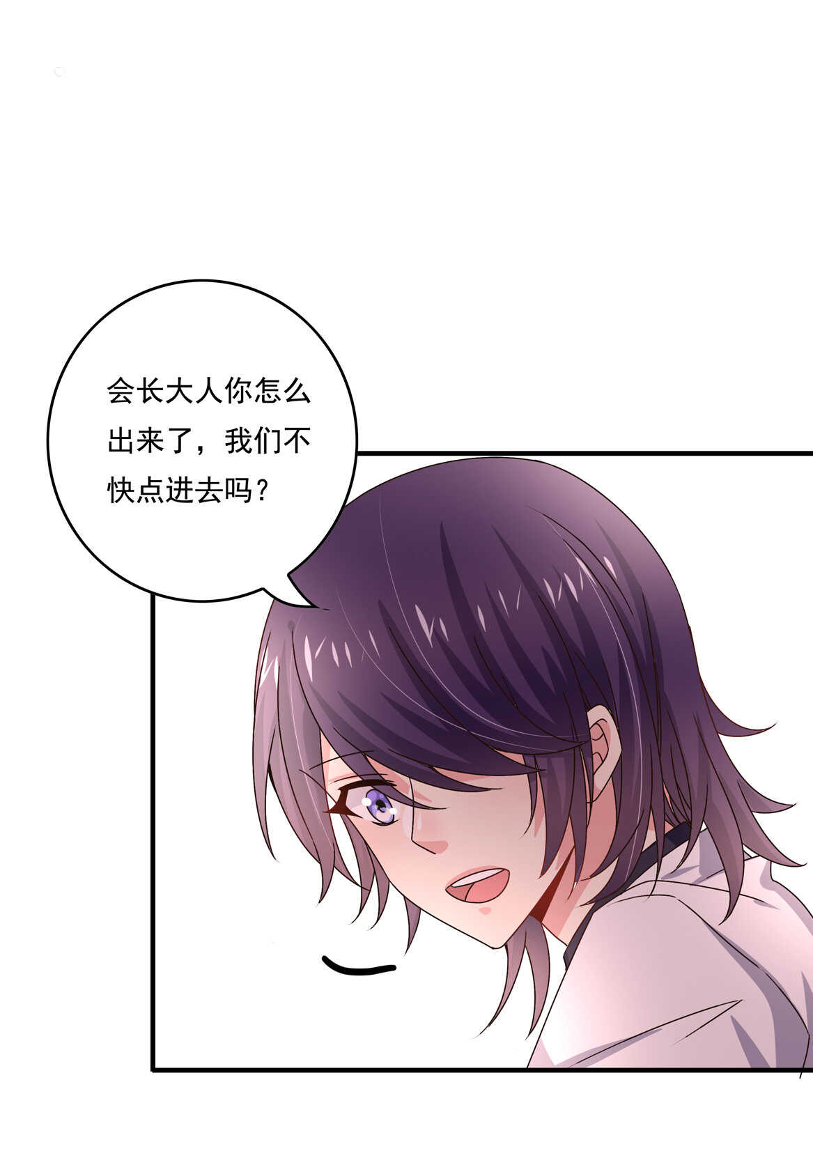 第45话 情敌交锋19