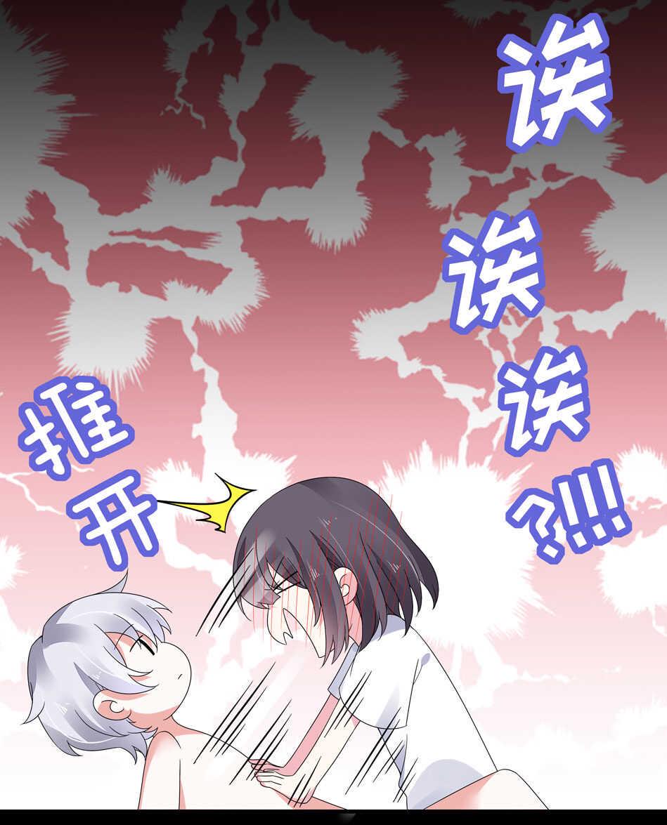 第127话 可可看到了什么？23
