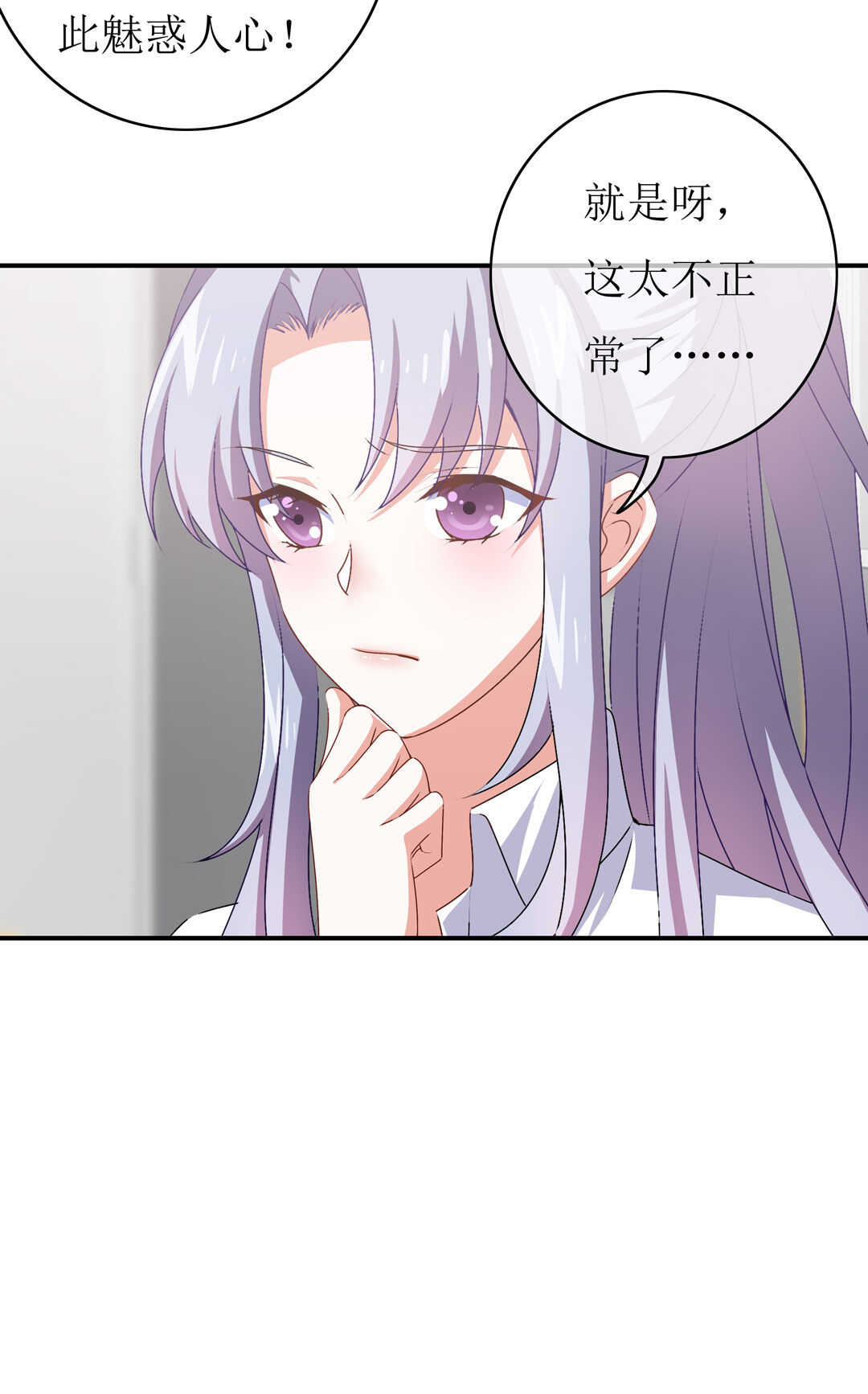 第91话 作妖小能手29