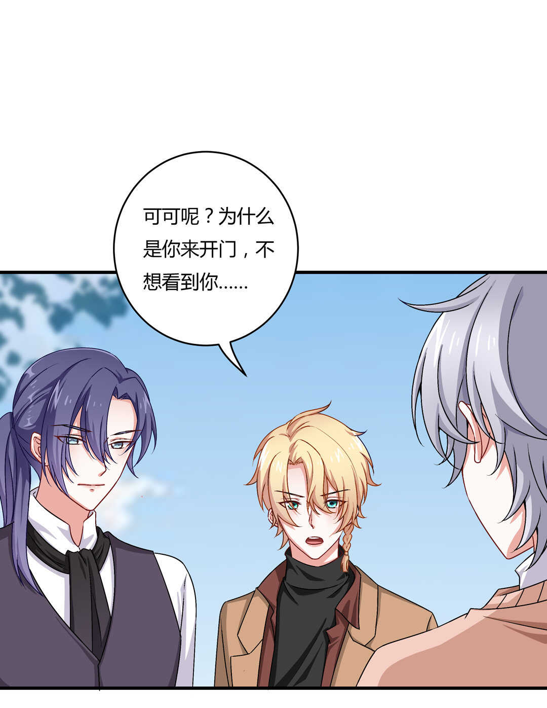 第76话 我的东西只给你一个人~16